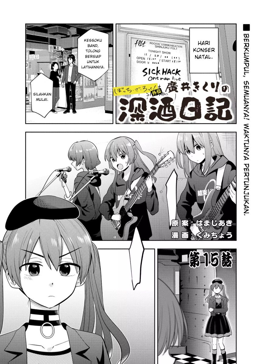 Komik Bocchi the Rock! Gaiden: Kikuri Hiroi’s Heavy Drinking Diary Chapter 15 gambar 1