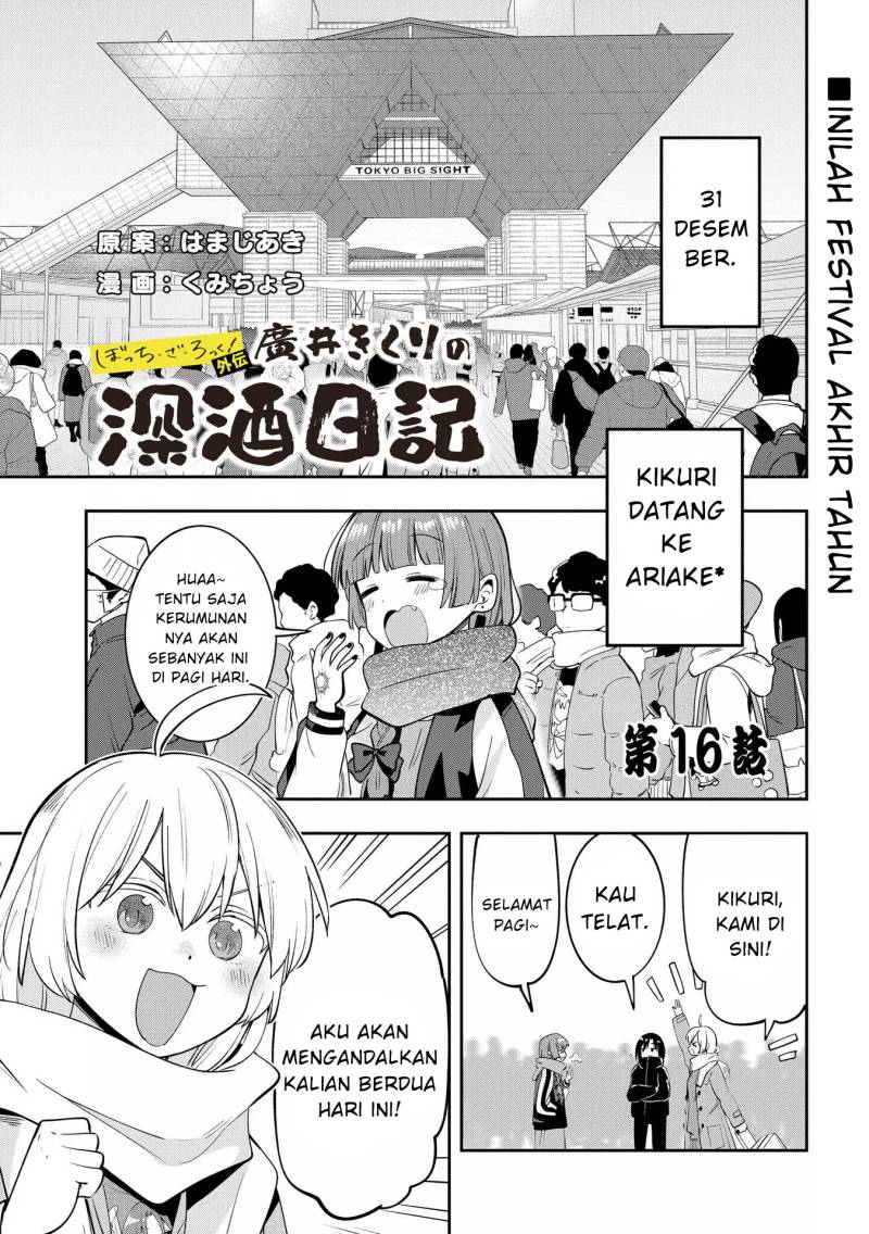 Komik Bocchi the Rock! Gaiden: Kikuri Hiroi’s Heavy Drinking Diary Chapter 16 gambar 1