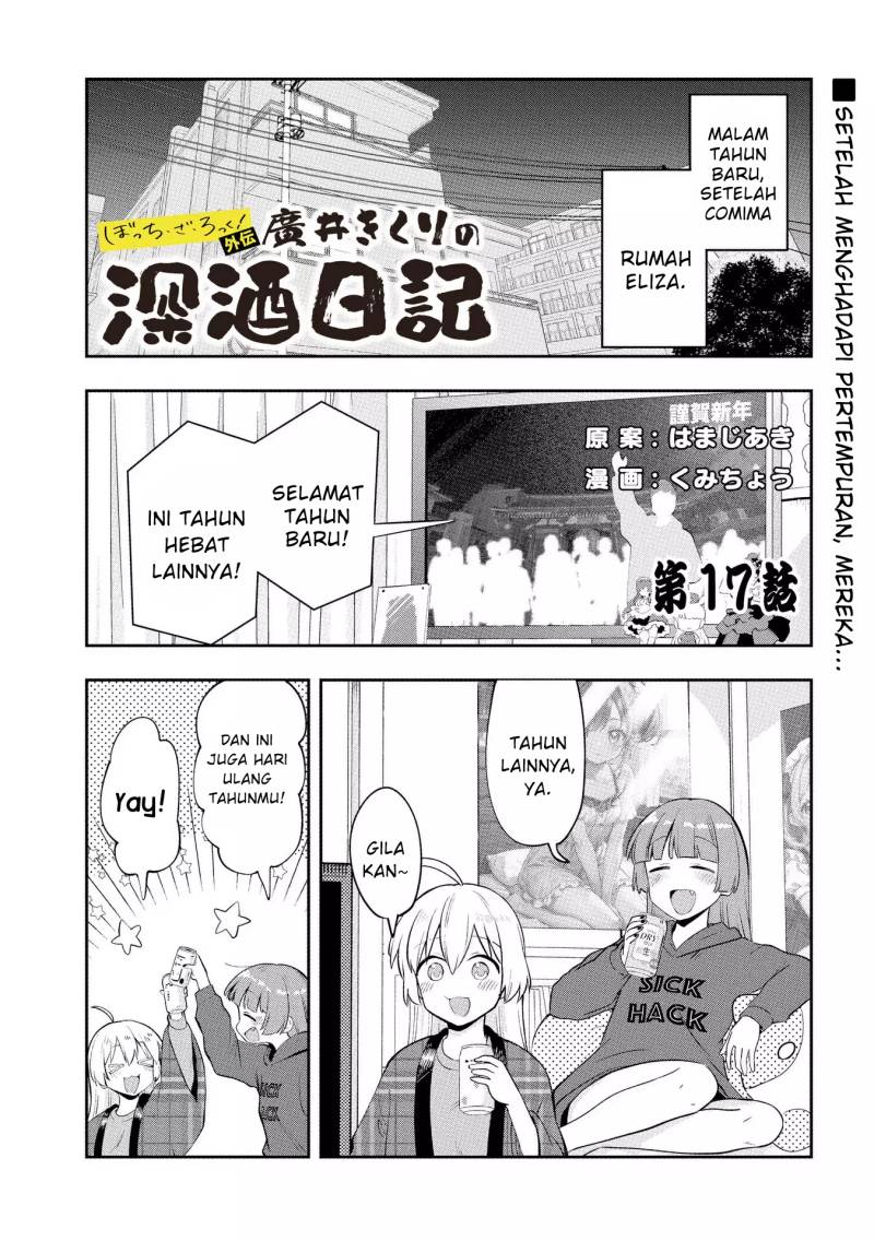 Komik Bocchi the Rock! Gaiden: Kikuri Hiroi’s Heavy Drinking Diary Chapter 17 gambar 1