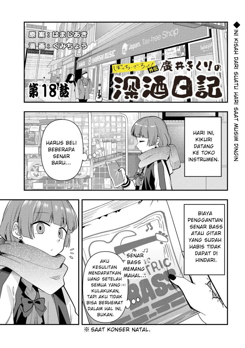 Komik Bocchi the Rock! Gaiden: Kikuri Hiroi’s Heavy Drinking Diary Chapter 18 gambar 1