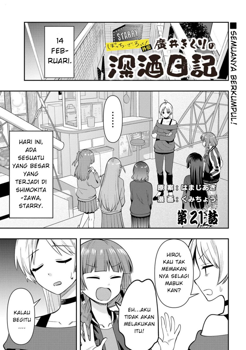 Komik Bocchi the Rock! Gaiden: Kikuri Hiroi’s Heavy Drinking Diary Chapter 21 gambar 1