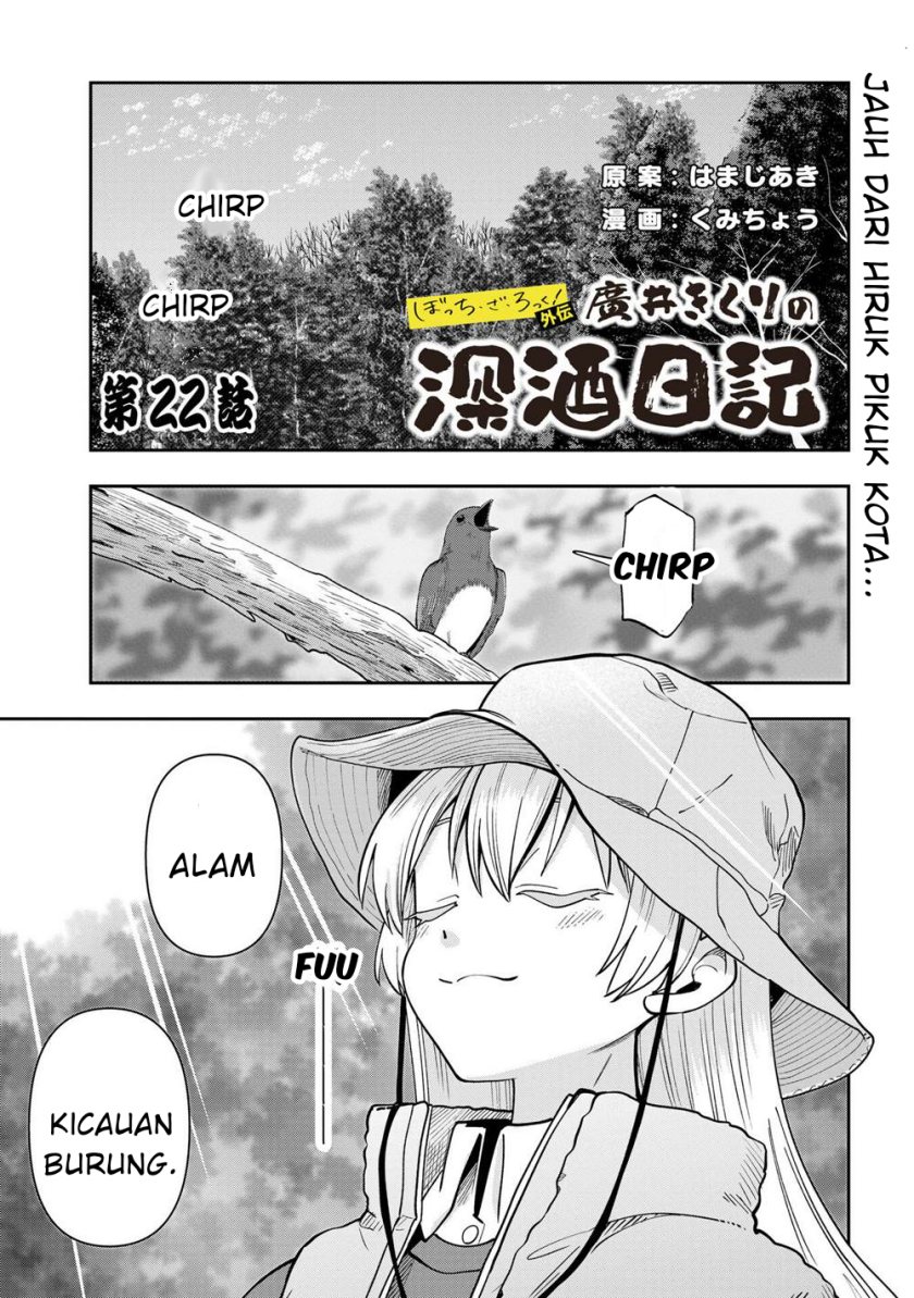 Komik Bocchi the Rock! Gaiden: Kikuri Hiroi’s Heavy Drinking Diary Chapter 22 gambar 1
