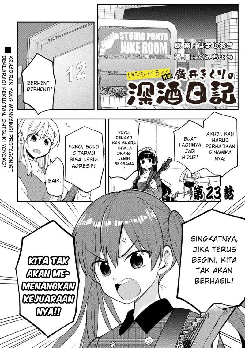 Komik Bocchi the Rock! Gaiden: Kikuri Hiroi’s Heavy Drinking Diary Chapter 23 gambar 1