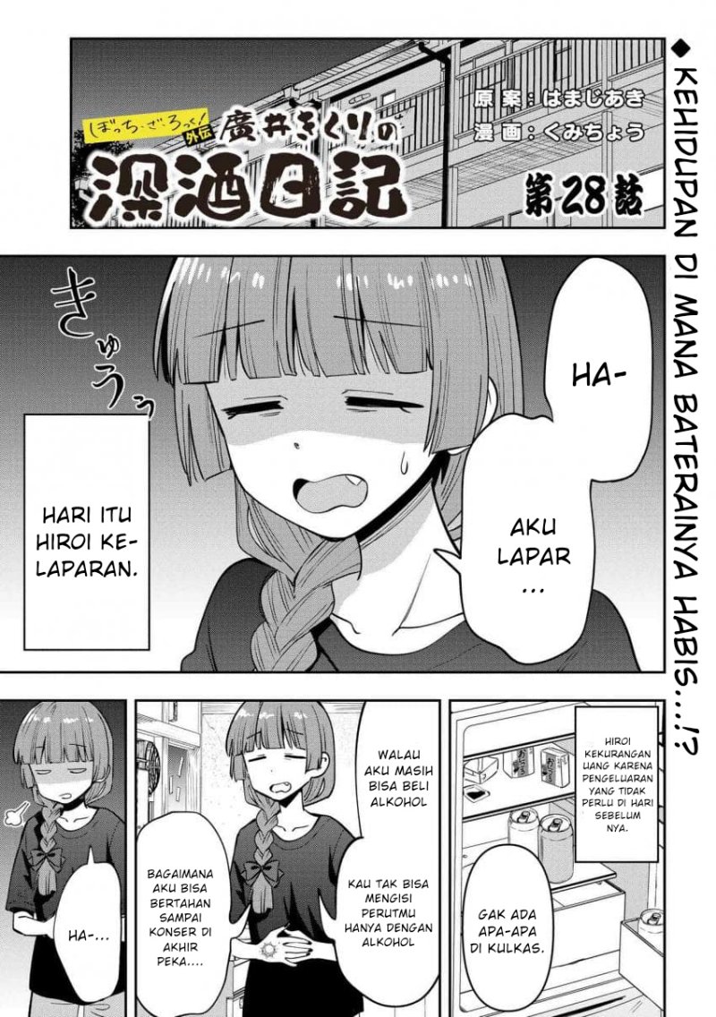 Komik Bocchi the Rock! Gaiden: Kikuri Hiroi’s Heavy Drinking Diary Chapter 28 gambar 1