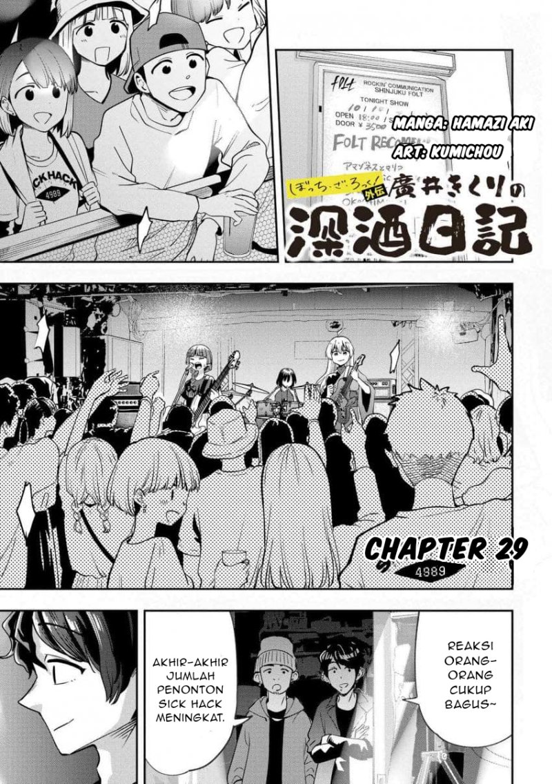 Komik Bocchi the Rock! Gaiden: Kikuri Hiroi’s Heavy Drinking Diary Chapter 29 gambar 1