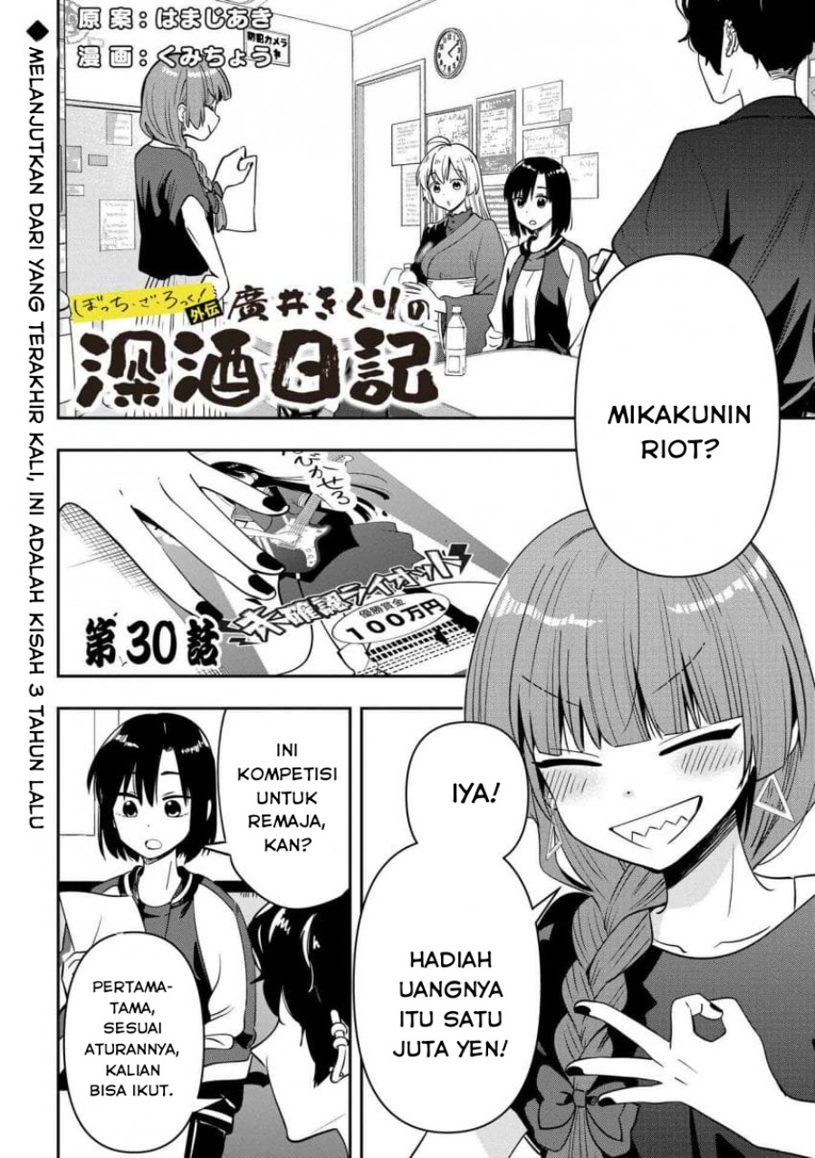 Komik Bocchi the Rock! Gaiden: Kikuri Hiroi’s Heavy Drinking Diary Chapter 30 gambar 1