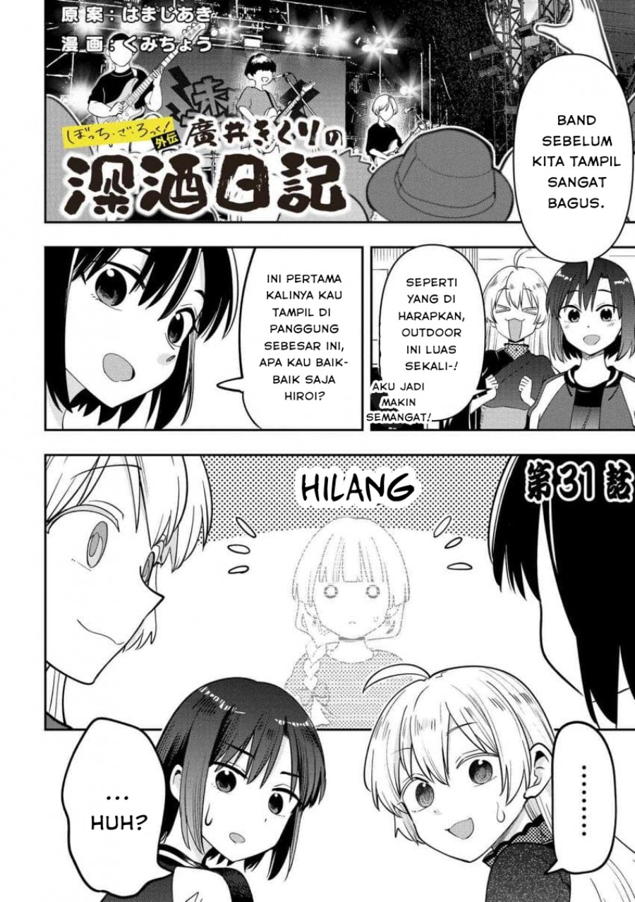 Komik Bocchi the Rock! Gaiden: Kikuri Hiroi’s Heavy Drinking Diary Chapter 31 gambar 1