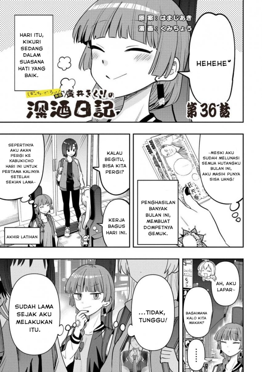 Komik Bocchi the Rock! Gaiden: Kikuri Hiroi’s Heavy Drinking Diary Chapter 36 gambar 1