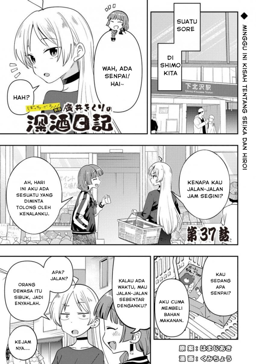 Komik Bocchi the Rock! Gaiden: Kikuri Hiroi’s Heavy Drinking Diary Chapter 37 gambar 1