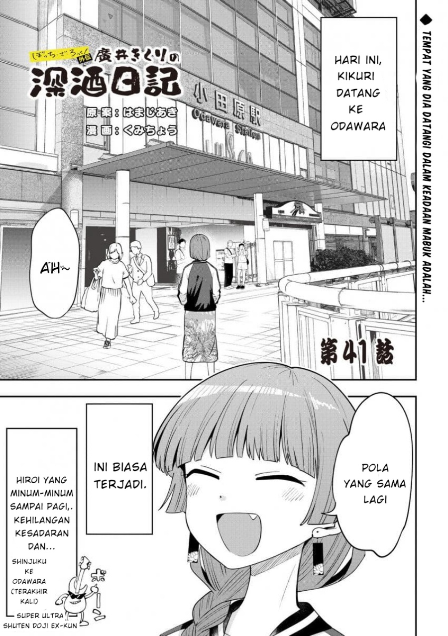 Komik Bocchi the Rock! Gaiden: Kikuri Hiroi’s Heavy Drinking Diary Chapter 41 gambar 1