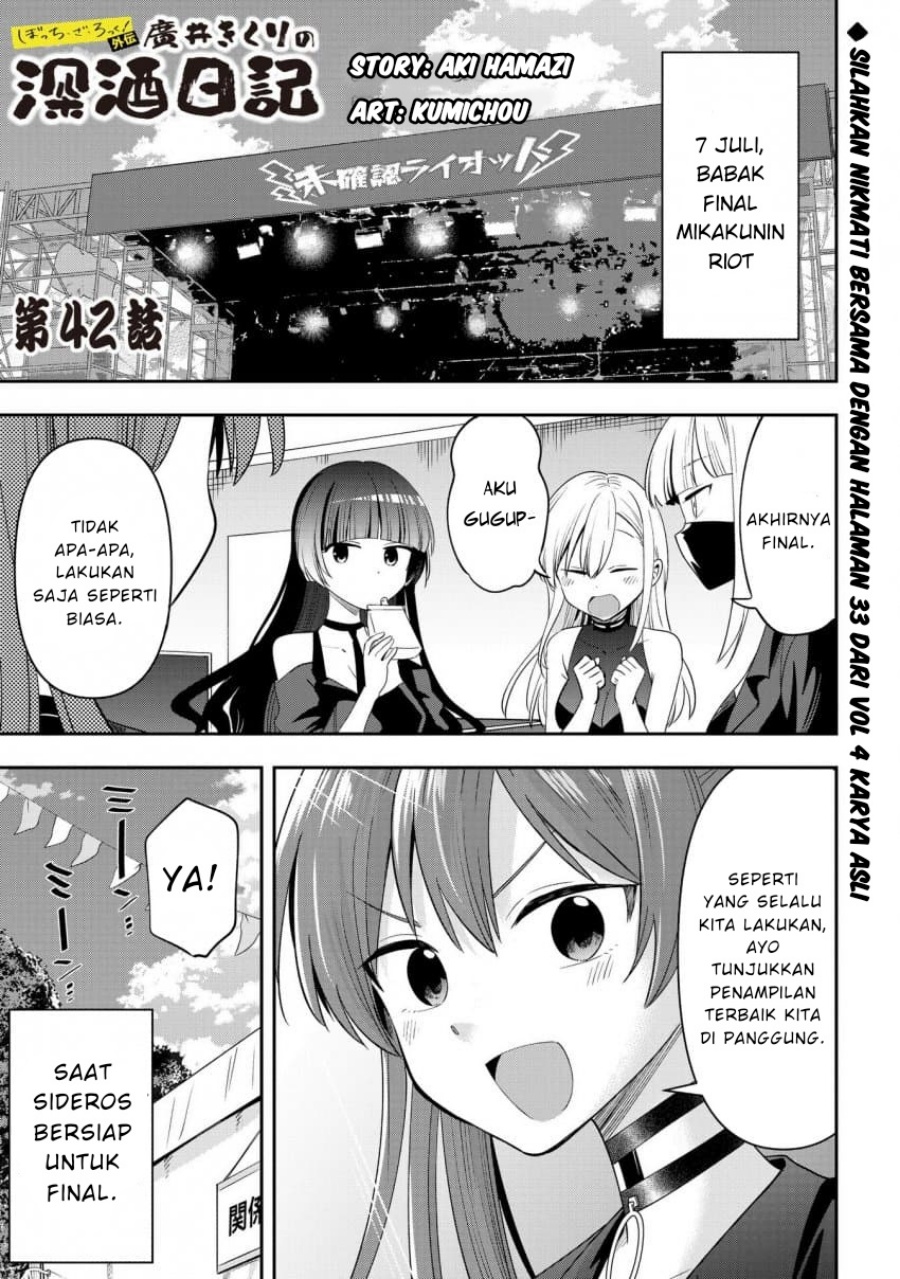 Komik Bocchi the Rock! Gaiden: Kikuri Hiroi’s Heavy Drinking Diary Chapter 42 gambar 1