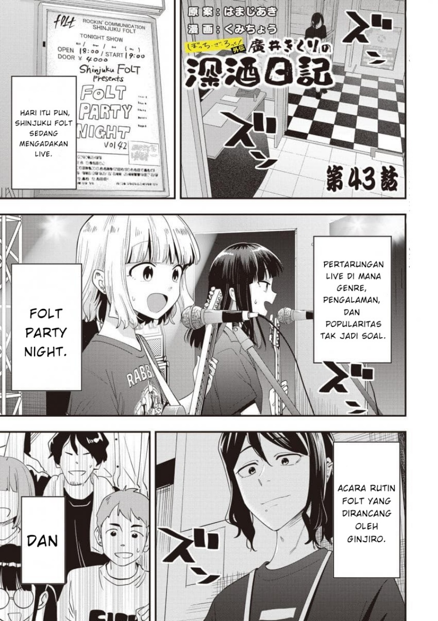Komik Bocchi the Rock! Gaiden: Kikuri Hiroi’s Heavy Drinking Diary Chapter 43 gambar 1