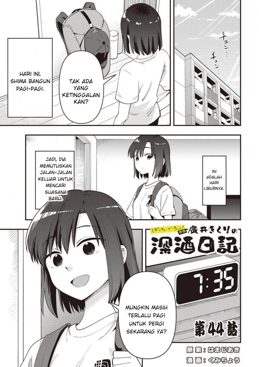 Komik Bocchi the Rock! Gaiden: Kikuri Hiroi’s Heavy Drinking Diary Chapter 44 gambar 1