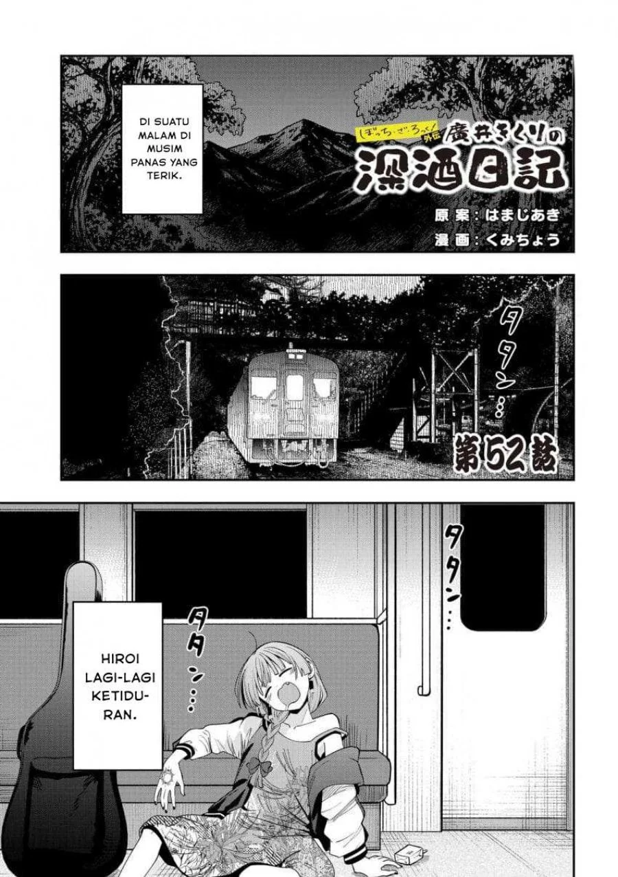 Komik Bocchi the Rock! Gaiden: Kikuri Hiroi’s Heavy Drinking Diary Chapter 52 gambar 1