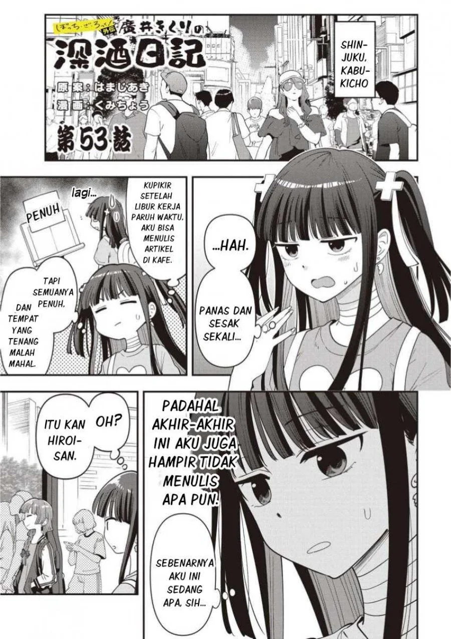 Komik Bocchi the Rock! Gaiden: Kikuri Hiroi’s Heavy Drinking Diary Chapter 53 gambar 1