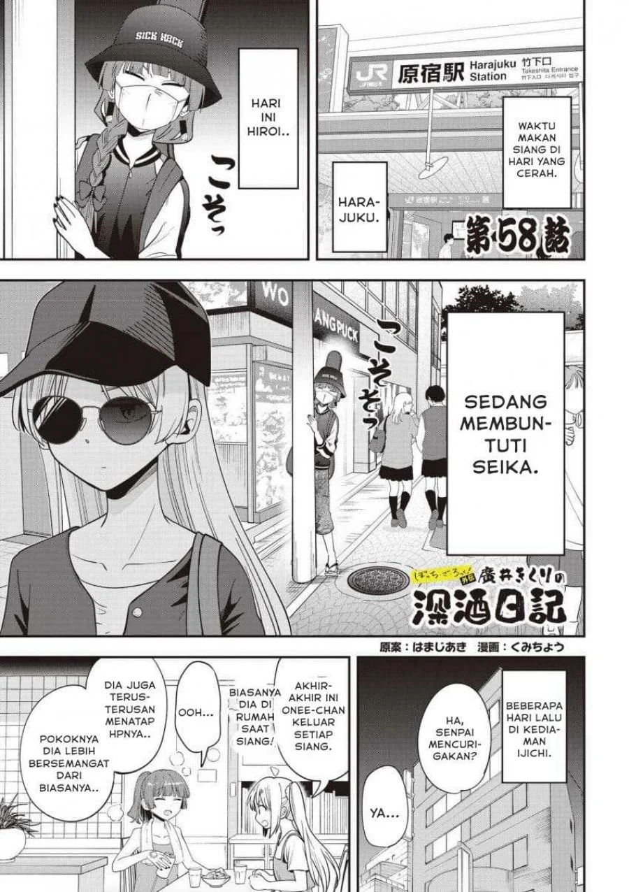 Komik Bocchi the Rock! Gaiden: Kikuri Hiroi’s Heavy Drinking Diary Chapter 58 gambar 1