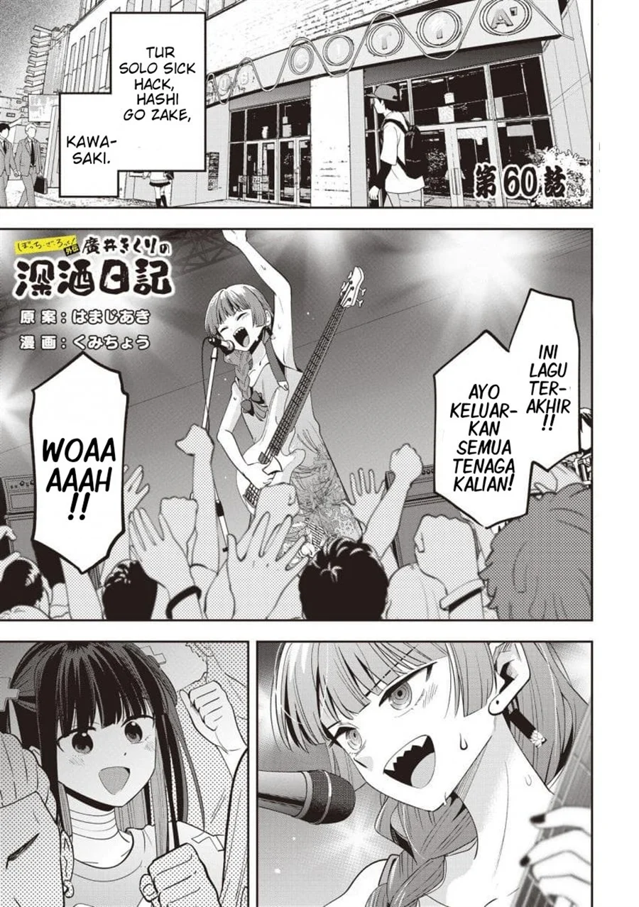 Komik Bocchi the Rock! Gaiden: Kikuri Hiroi’s Heavy Drinking Diary Chapter 60 gambar 1