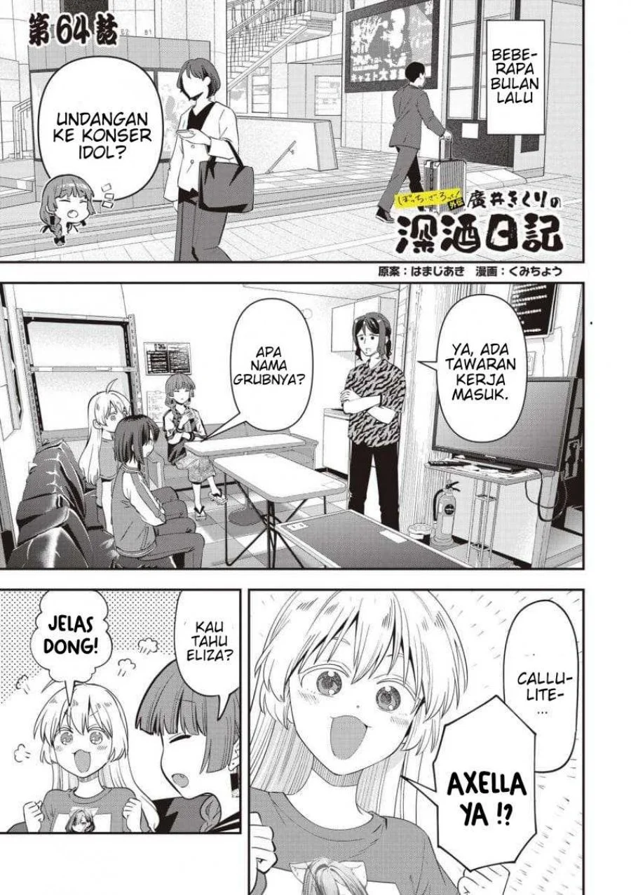 Komik Bocchi the Rock! Gaiden: Kikuri Hiroi’s Heavy Drinking Diary Chapter 64 gambar 1