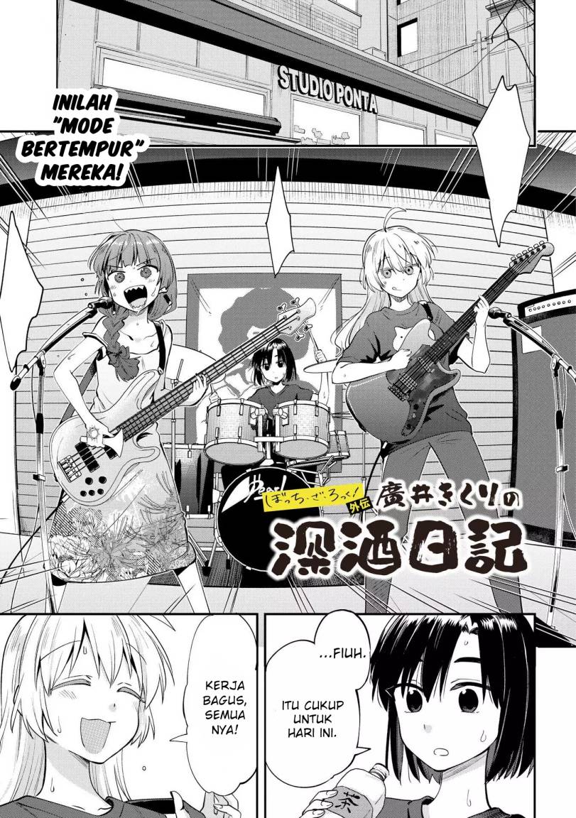 Komik Bocchi the Rock! Gaiden: Kikuri Hiroi’s Heavy Drinking Diary Chapter 7 gambar 1