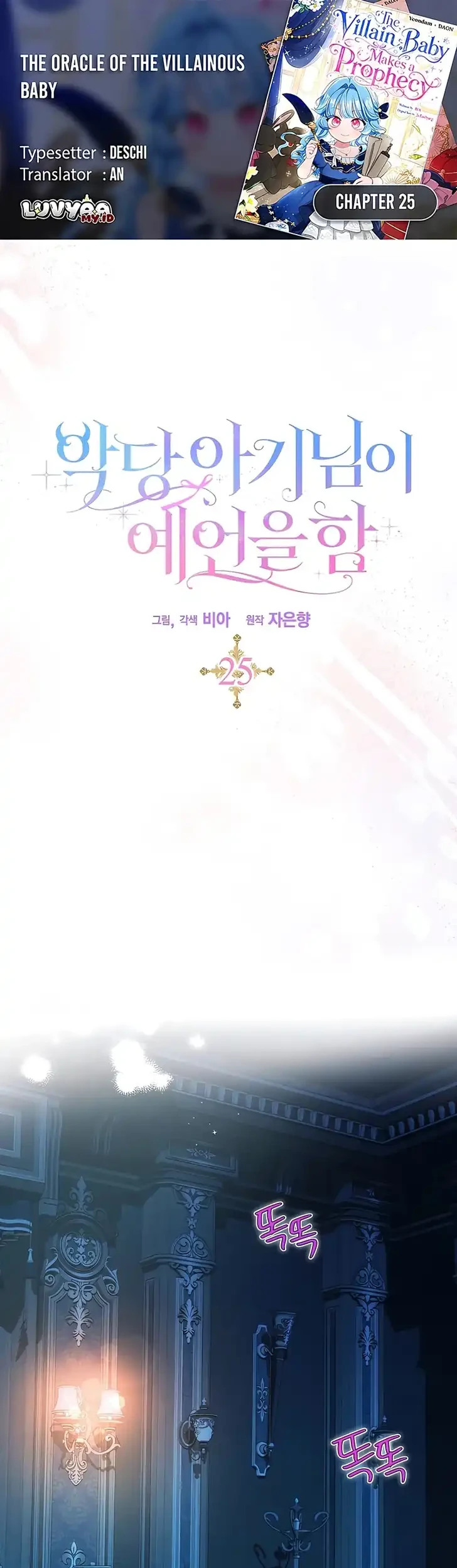 Komik  Chapter 25 gambar 1