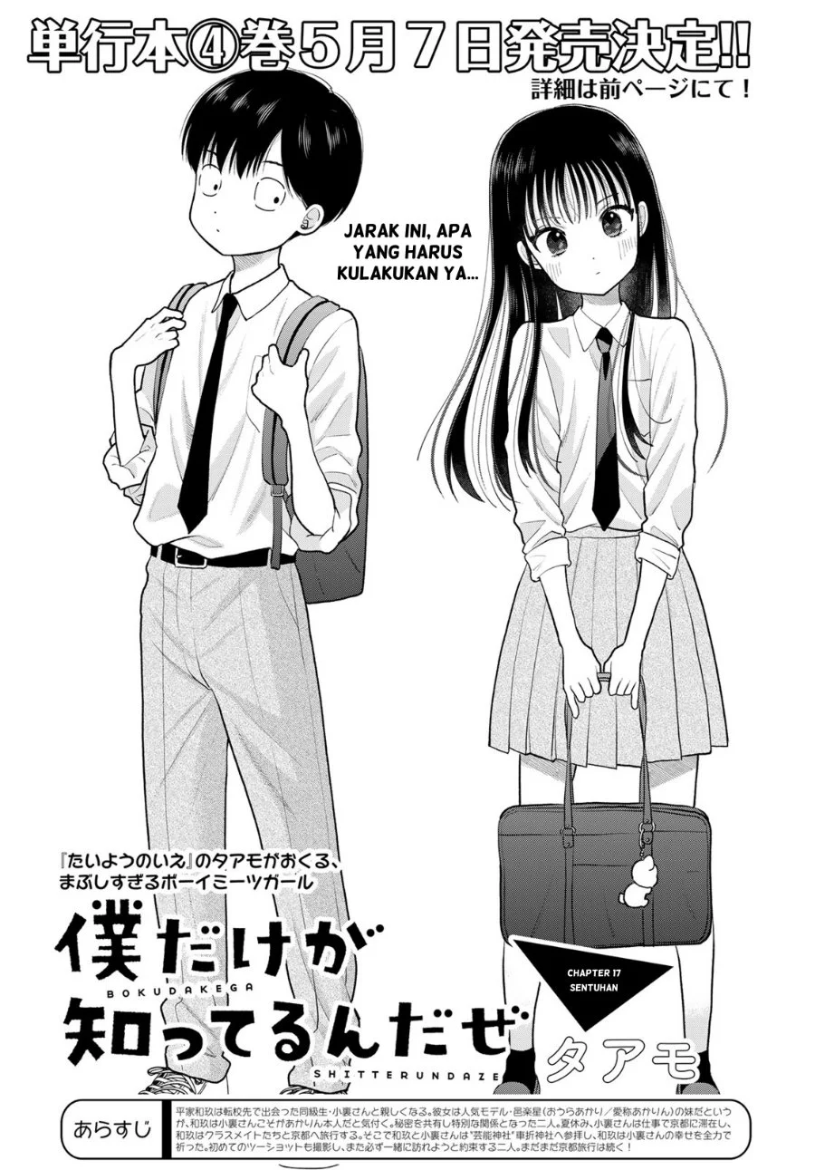 Manga Boku dake ga Shitterun daze Chapter 17 gambar 2