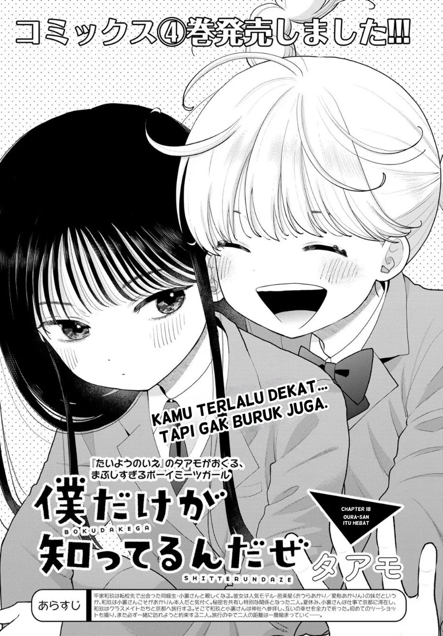 Manga Boku dake ga Shitterun daze Chapter 18 gambar 2