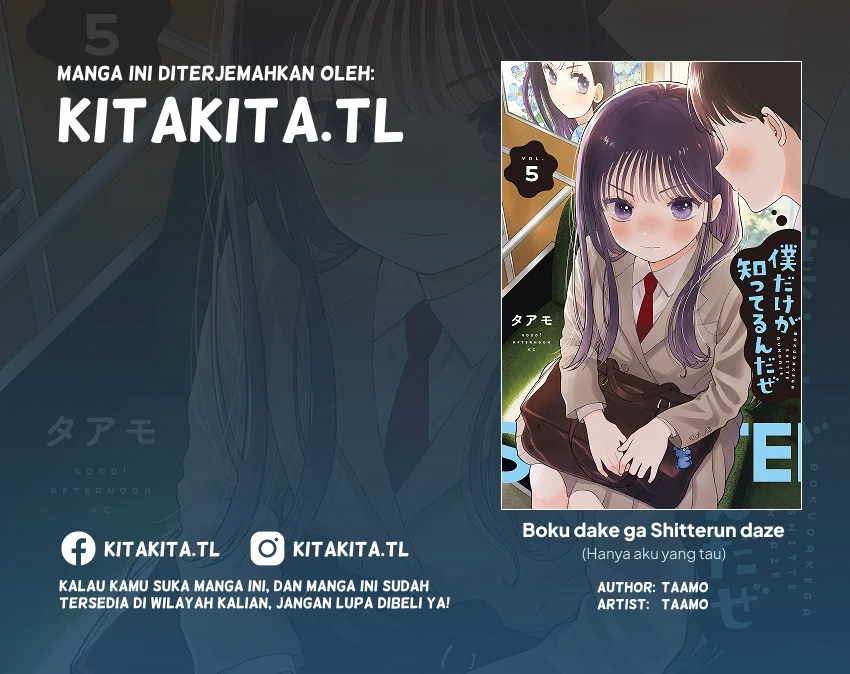 Komik Boku dake ga Shitterun daze Chapter 19 gambar 1