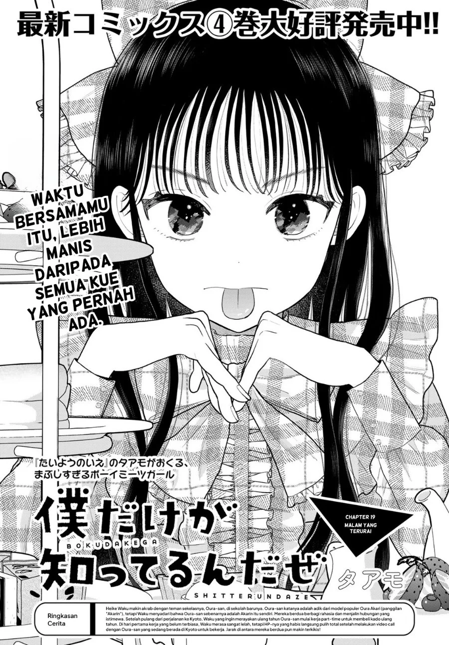 Manga Boku dake ga Shitterun daze Chapter 19 gambar 2