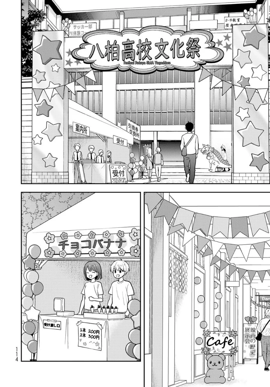 Boku dake ga Shitterun daze Chapter 8 Gambar 3