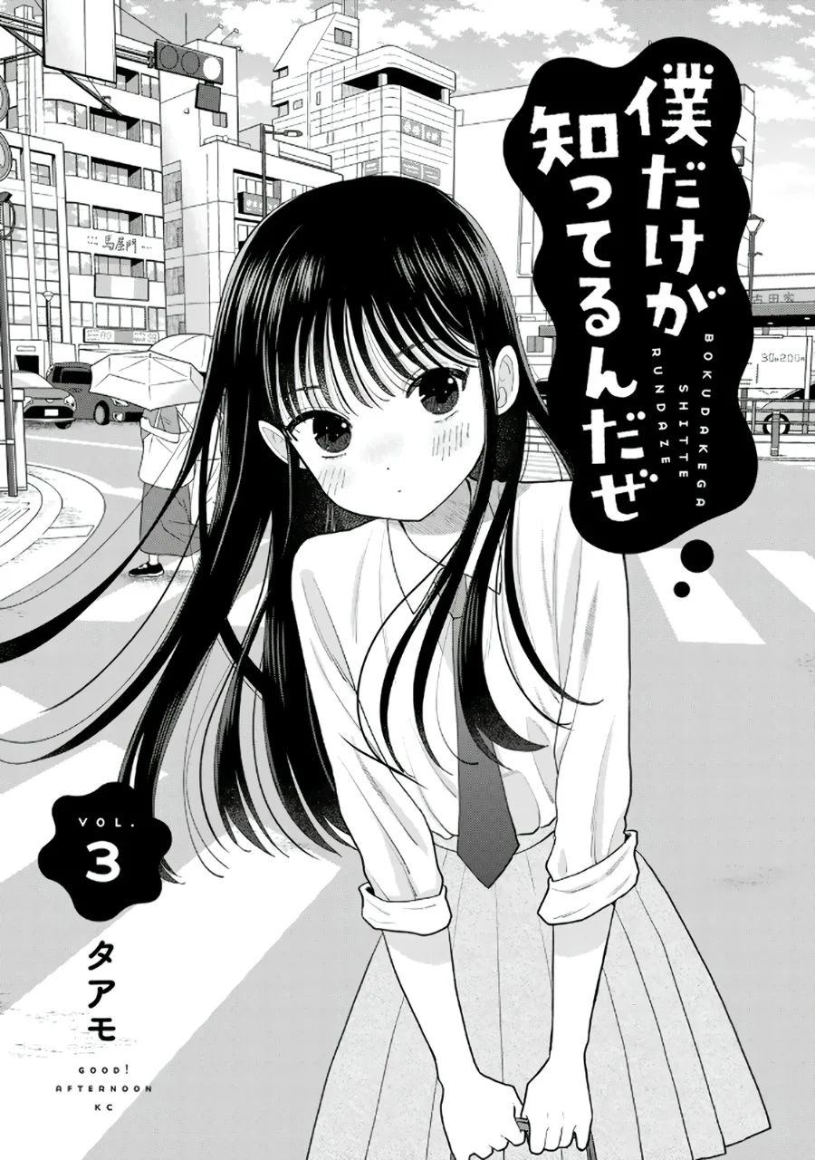 Manga Boku dake ga Shitterun daze Chapter 9 gambar 2