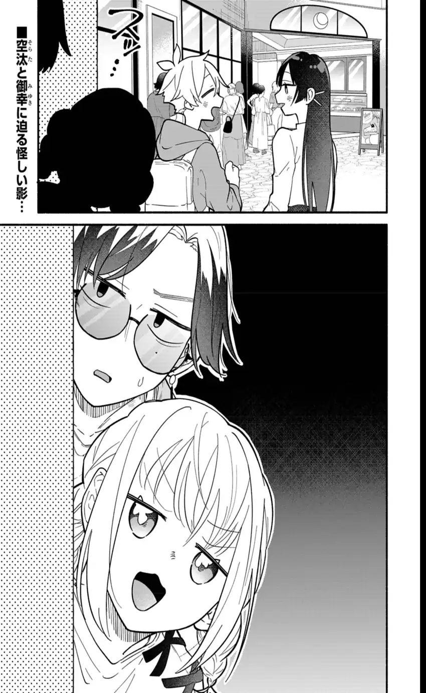 Manga Boku no Ikezuna Konyakusha Chapter 8 gambar 2