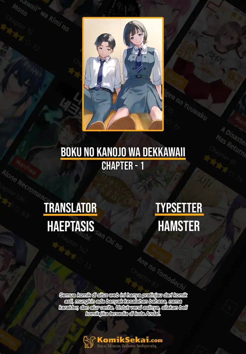 Komik Boku no Kanojo wa Dekkawaii Chapter 1 gambar 1