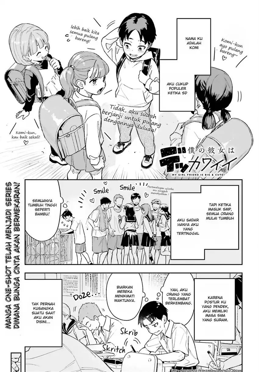 Manga Boku no Kanojo wa Dekkawaii Chapter 1 gambar 2
