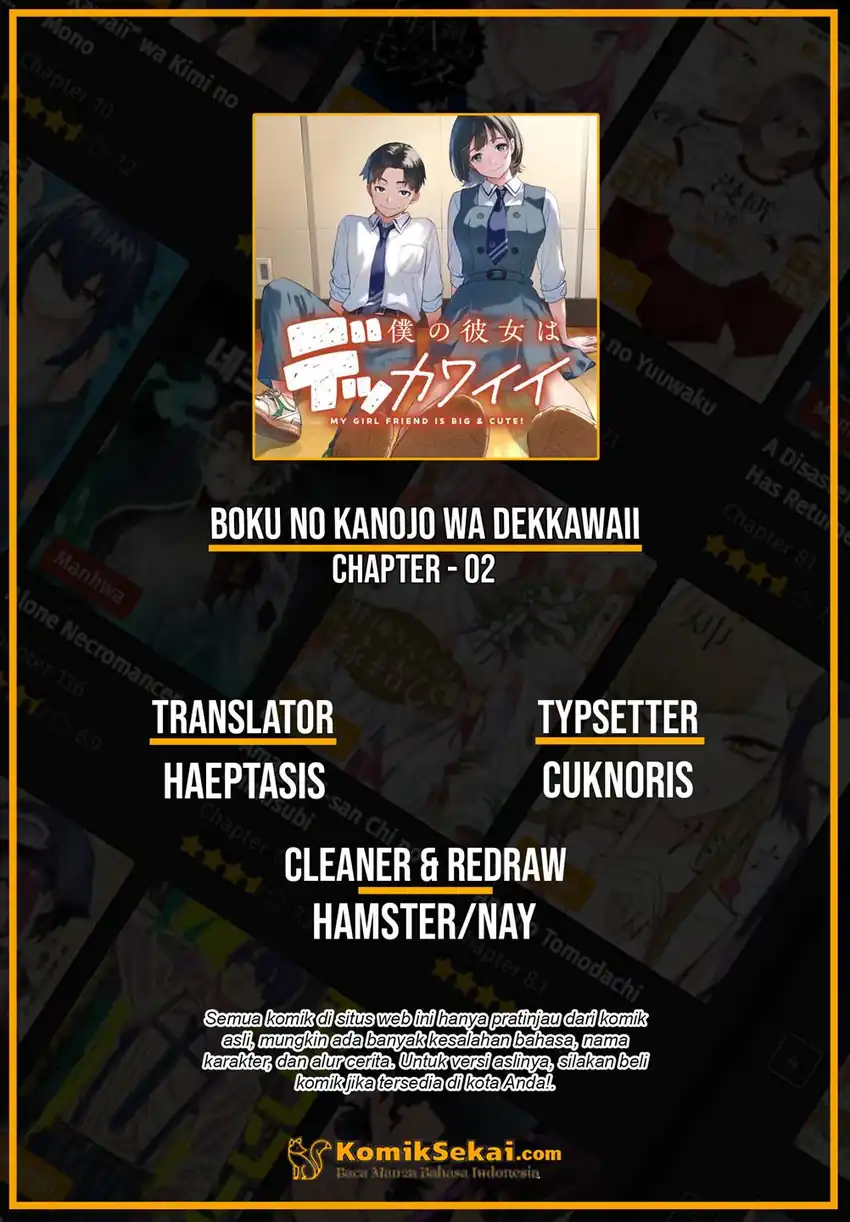 Komik Boku no Kanojo wa Dekkawaii Chapter 2 gambar 1