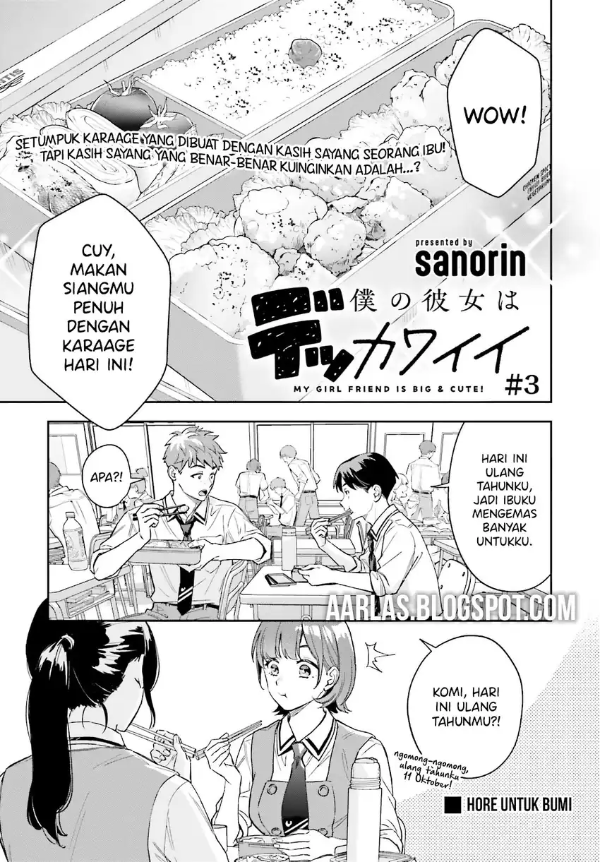 Manga Boku no Kanojo wa Dekkawaii Chapter 3 gambar 2