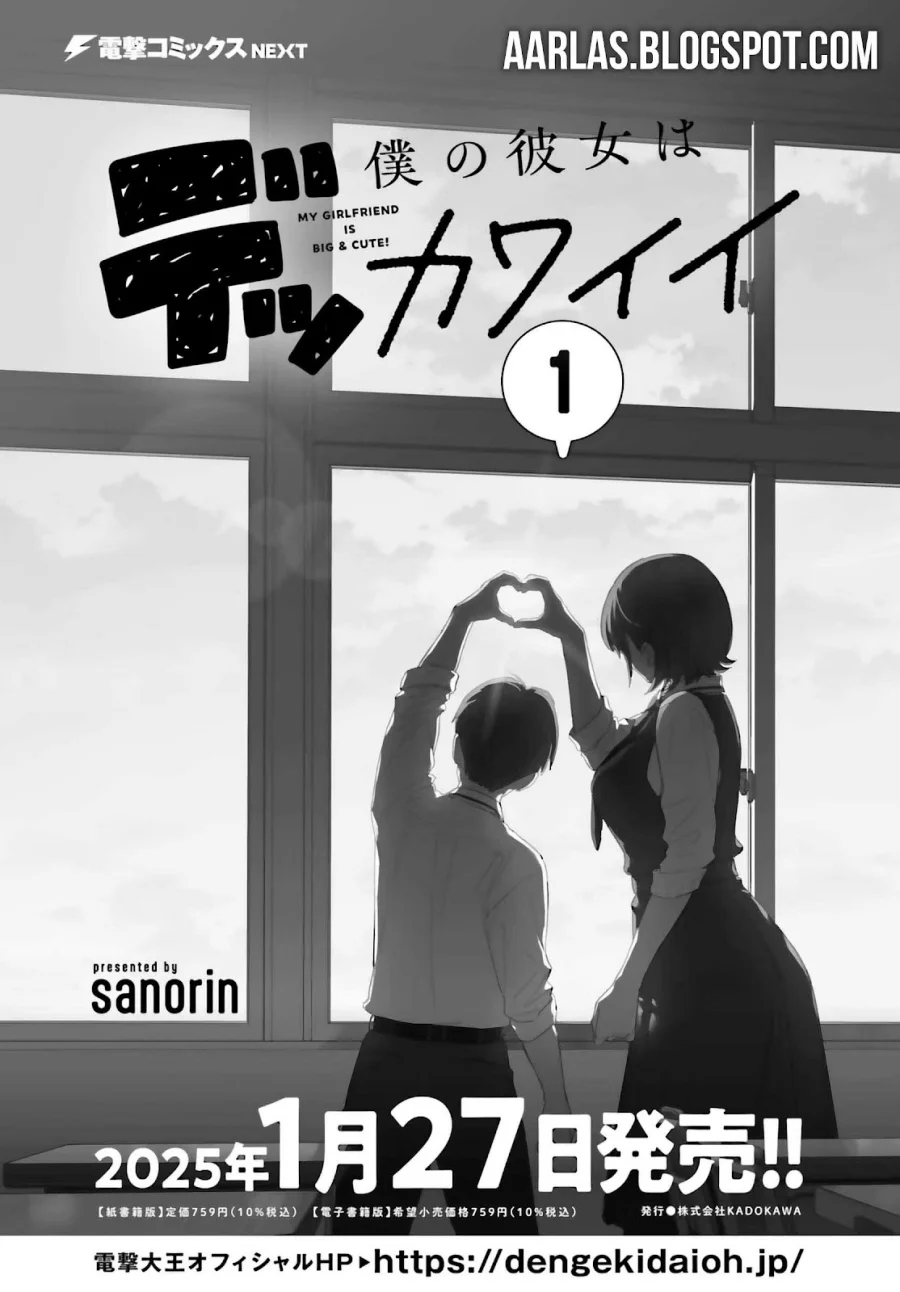 Manga Boku no Kanojo wa Dekkawaii Chapter 5 gambar 2