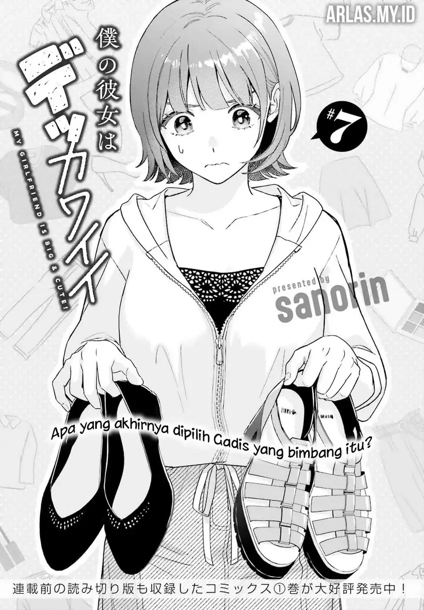 Manga Boku no Kanojo wa Dekkawaii Chapter 7 gambar 2