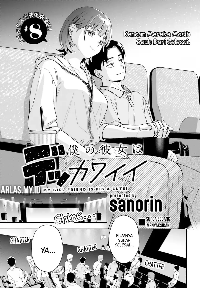 Manga Boku no Kanojo wa Dekkawaii Chapter 8 gambar 2