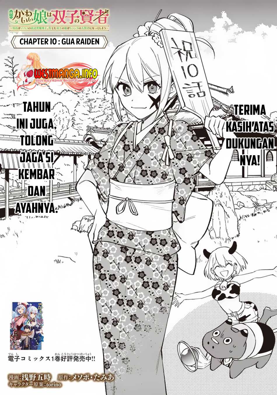 Manga Boku no kawai musume wa futago no kenja ~tokugi ga debafu no teihen kuro madoushi, sodateta futago no musume ga S rank no dai kenja ni natte shimau~ Chapter 10 gambar 2