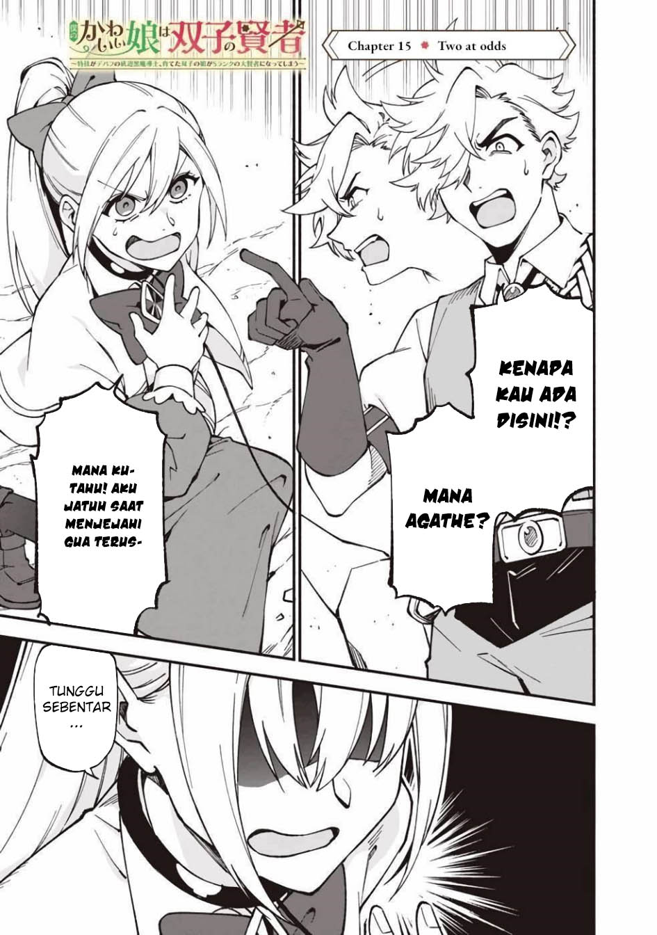 Manga Boku no kawai musume wa futago no kenja ~tokugi ga debafu no teihen kuro madoushi, sodateta futago no musume ga S rank no dai kenja ni natte shimau~ Chapter 15 gambar 2