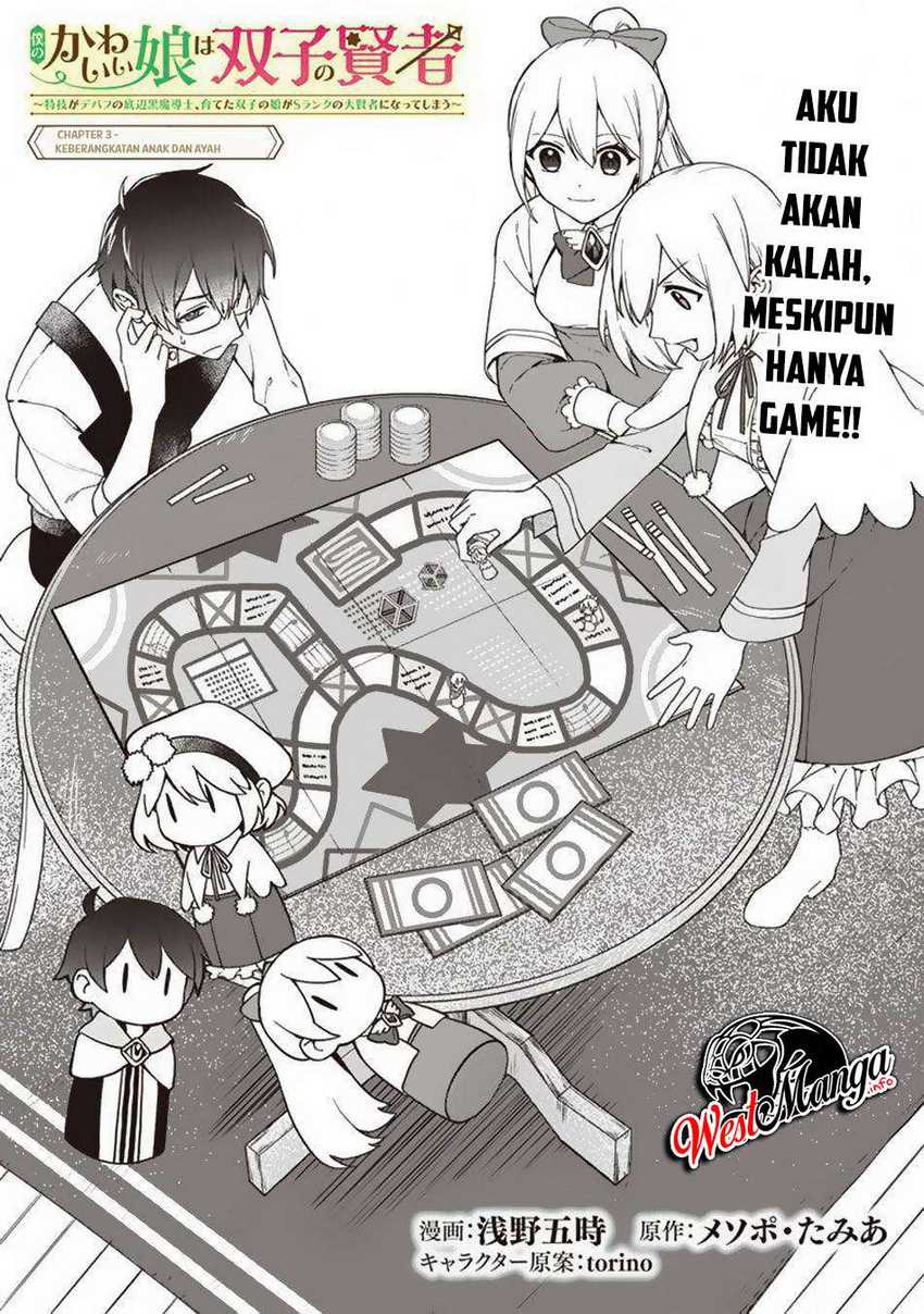 Manga Boku no kawai musume wa futago no kenja ~tokugi ga debafu no teihen kuro madoushi, sodateta futago no musume ga S rank no dai kenja ni natte shimau~ Chapter 3 gambar 2