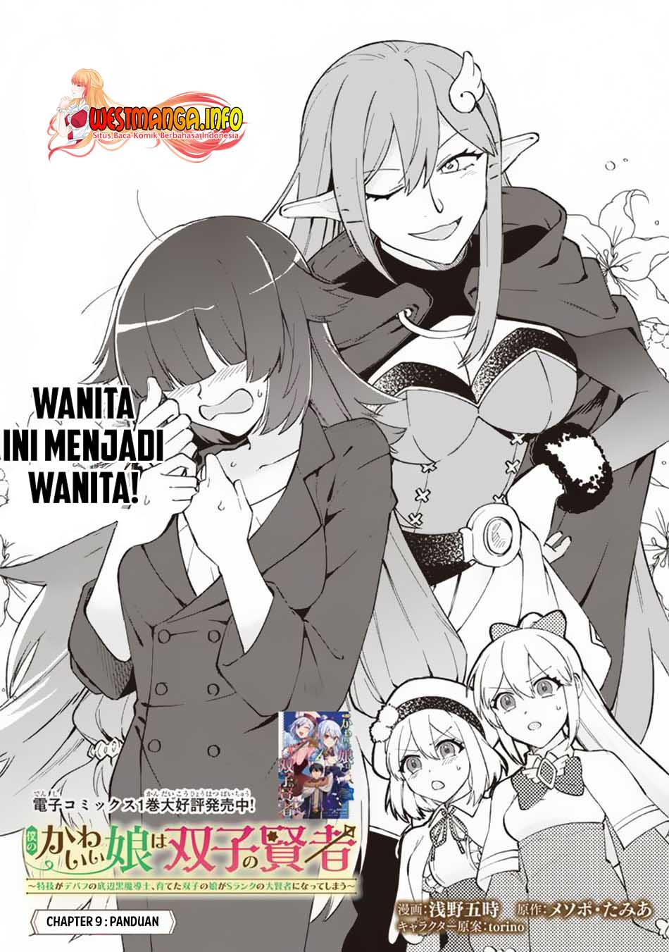 Manga Boku no kawai musume wa futago no kenja ~tokugi ga debafu no teihen kuro madoushi, sodateta futago no musume ga S rank no dai kenja ni natte shimau~ Chapter 9 gambar 2