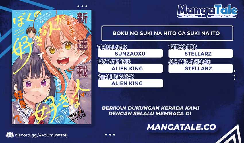 Komik Boku no Suki na Hito ga Suki na Hito Chapter 1 gambar 1
