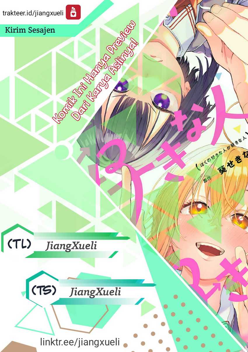 Komik Boku no Suki na Hito ga Suki na Hito Chapter 10 gambar 1