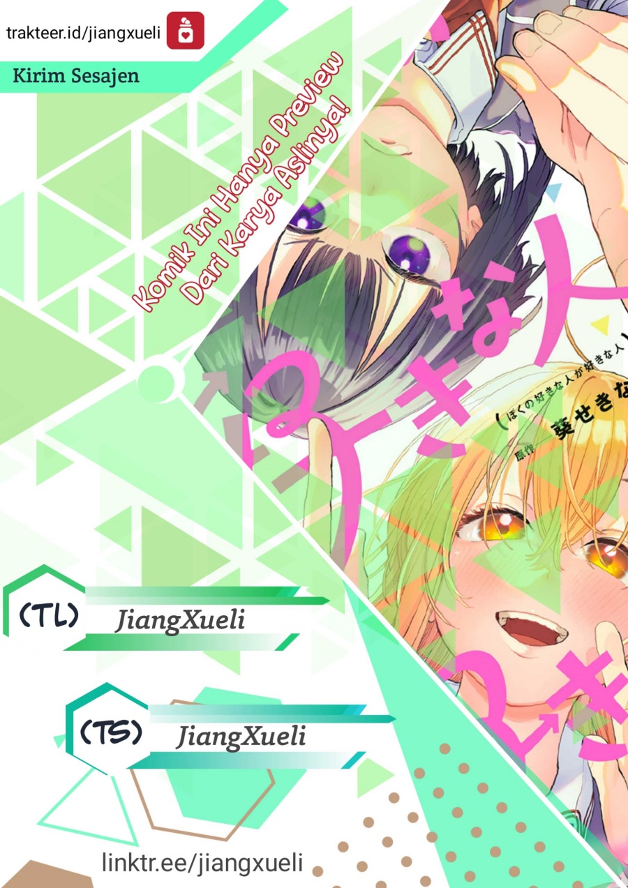 Komik Boku no Suki na Hito ga Suki na Hito Chapter 11.6 gambar 1
