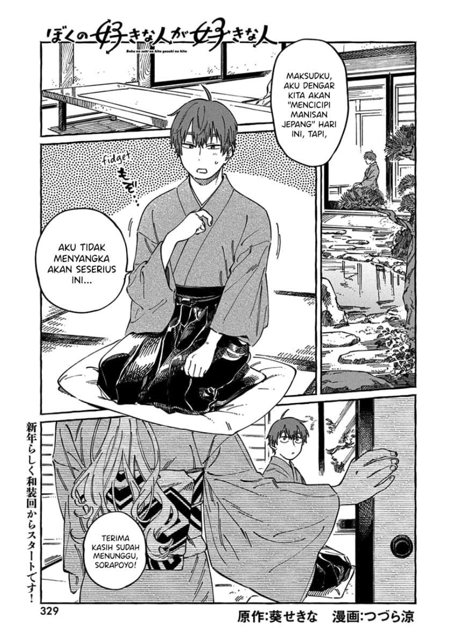 Manga Boku no Suki na Hito ga Suki na Hito Chapter 14 gambar 2