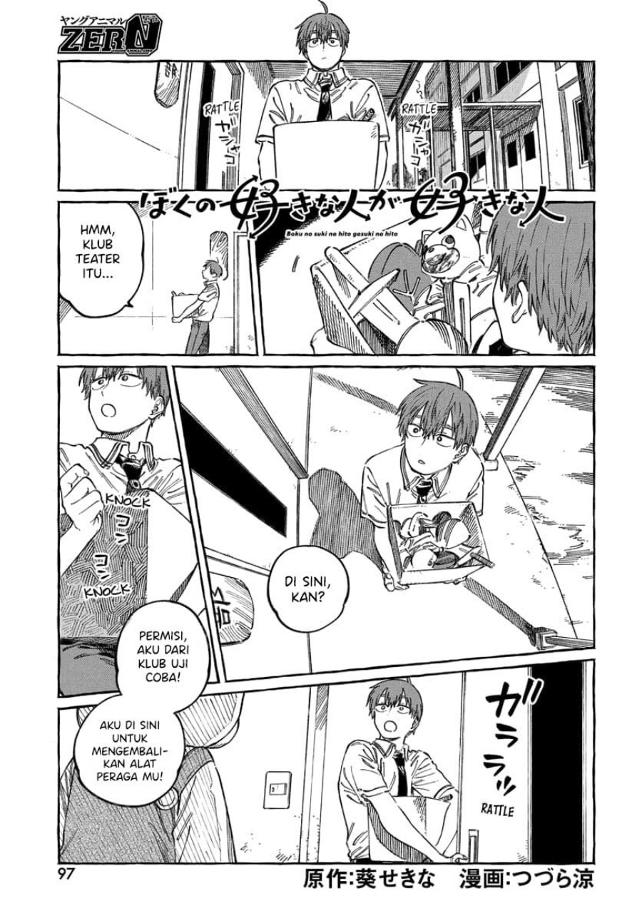 Manga Boku no Suki na Hito ga Suki na Hito Chapter 16 gambar 2