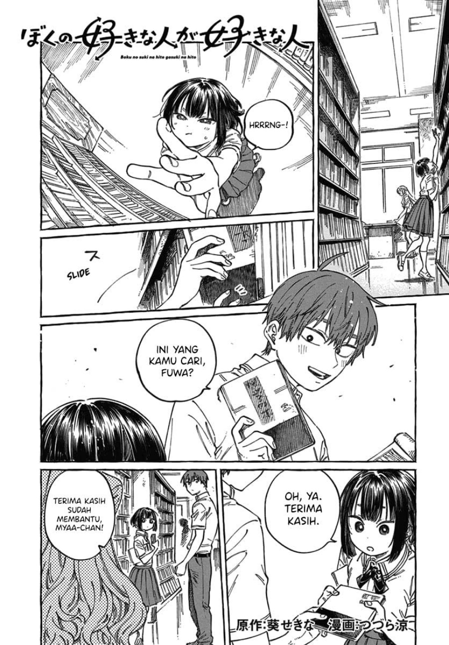 Manga Boku no Suki na Hito ga Suki na Hito Chapter 18 gambar 2