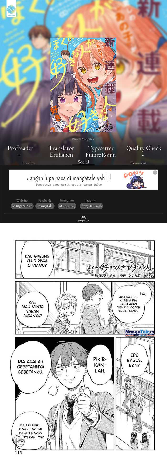 Komik Boku no Suki na Hito ga Suki na Hito Chapter 2 gambar 1