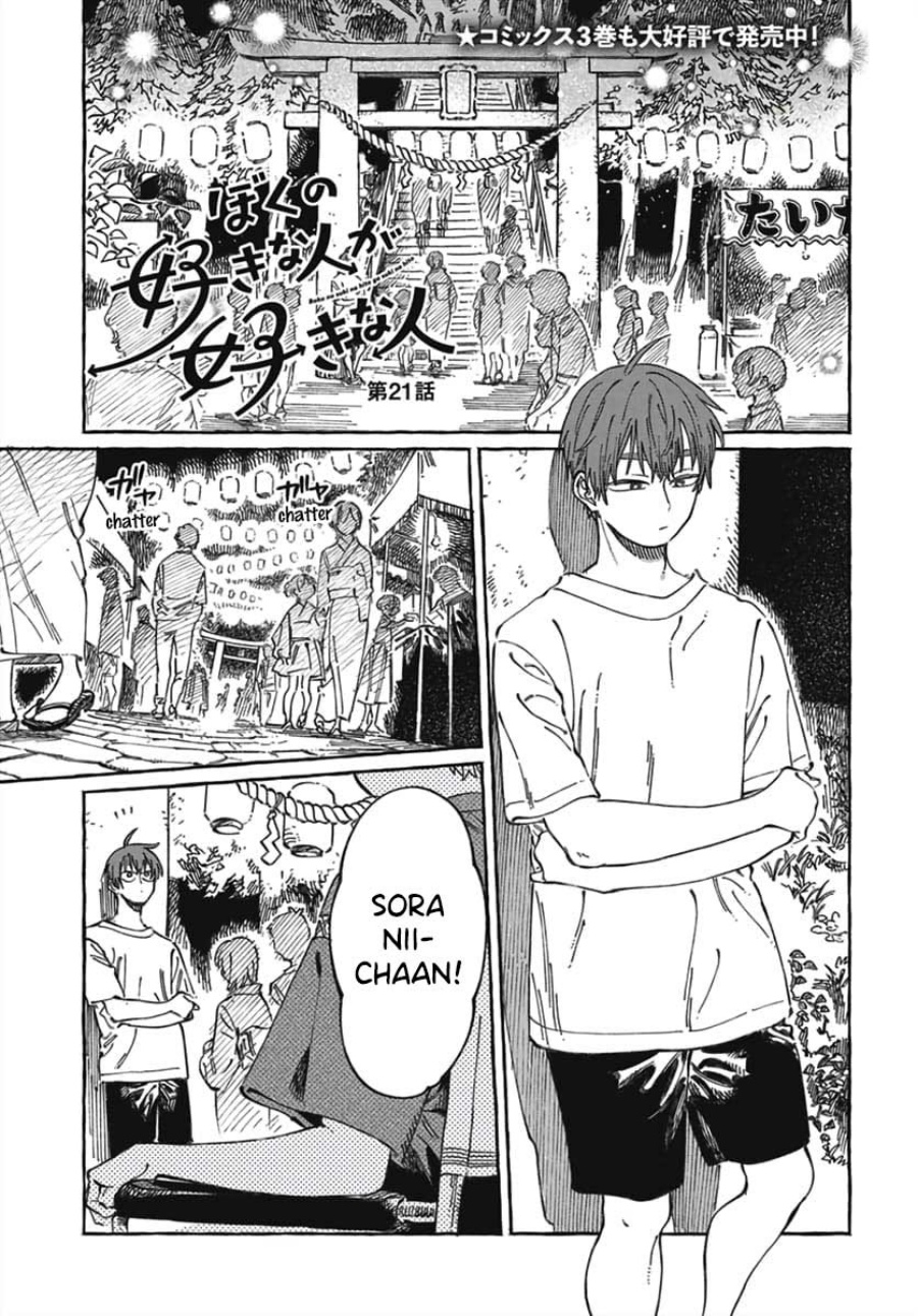 Manga Boku no Suki na Hito ga Suki na Hito Chapter 21 gambar 2